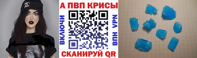А ПВП кристаллы  маркетплейс клад  Приволжск 
