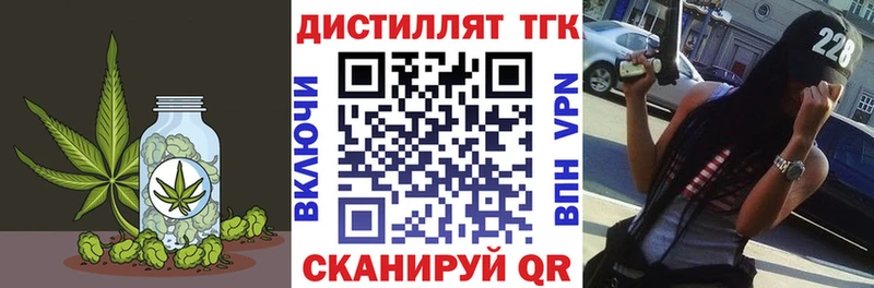 Дистиллят ТГК гашишное масло даркнет сайт Приволжск